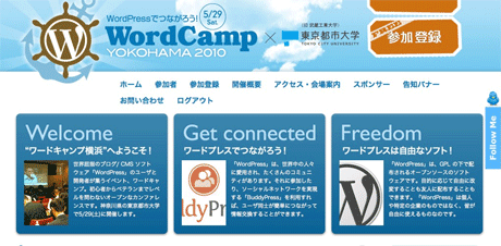 WordCamp Yokohama2010